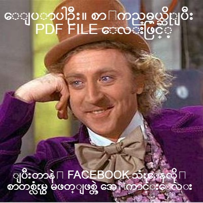 -pdf-file-facebook-1