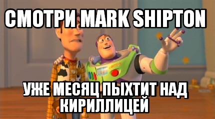 -mark-shipton-