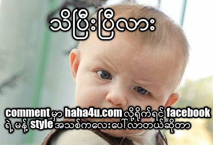 -comment-haha4u.com-facebook-style-