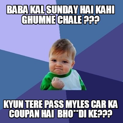 baba-kal-sunday-hai-kahi-ghumne-chale-kyun-tere-pass-myles-car-ka-coupan-hai-bho