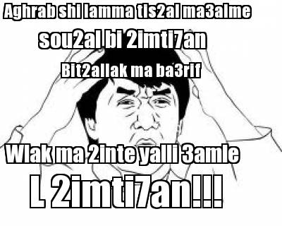 aghrab-shi-lamma-tis2al-ma3alme-sou2al-bi-2imti7an-bit2allak-ma-ba3rif-wlak-ma-2