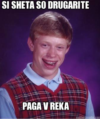 si-sheta-so-drugarite-paga-v-reka