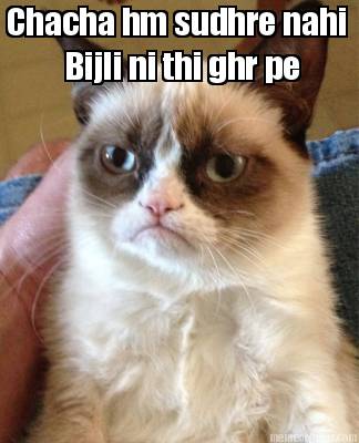 chacha-hm-sudhre-nahi-bijli-ni-thi-ghr-pe