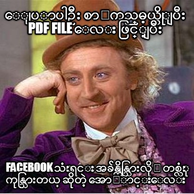 -pdf-file-facebook-