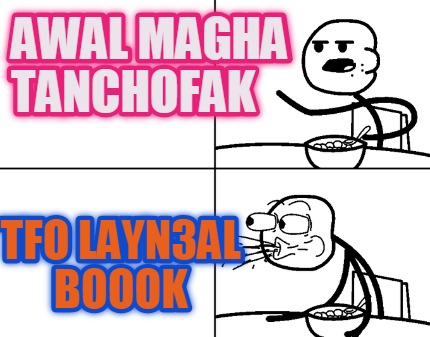 awal-magha-tanchofak-tfo-layn3al-boook