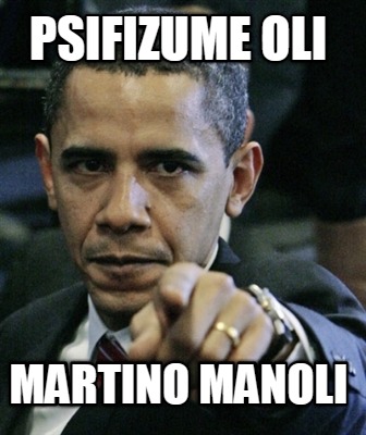 psifizume-oli-martino-manoli