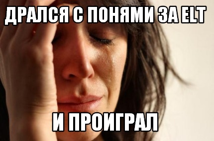 -elt-