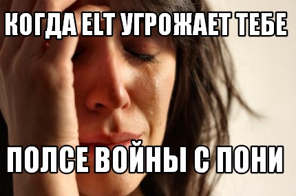 -elt-3