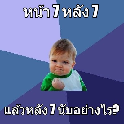 -7-7-7-6