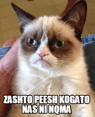zashto-peesh-kogato-nas-ni-nqma