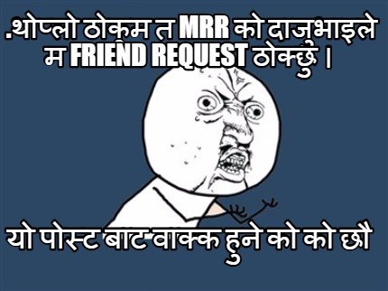 .-mrr-friend-request-
