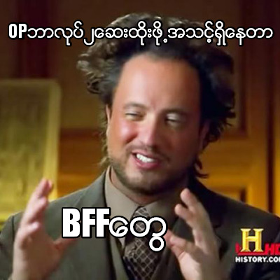 op-bff