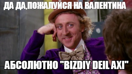 -bizdiy-deil-axi