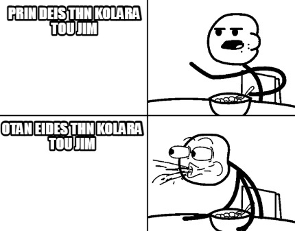 prin-deis-thn-kolara-tou-jim-otan-eides-thn-kolara-tou-jim