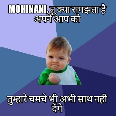 mohinani-