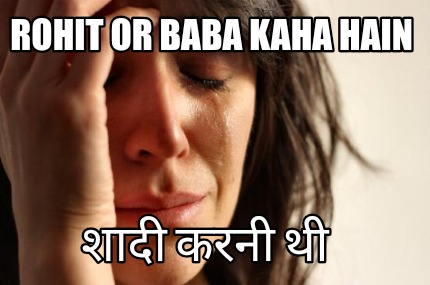 rohit-or-baba-kaha-hain-